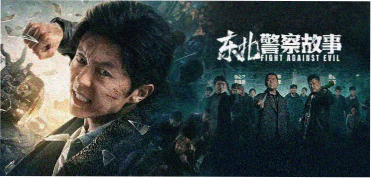龙族动漫 黑月之潮 深海篇 主视觉海报