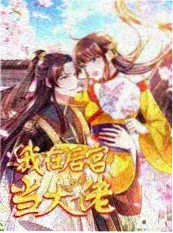 龙族动漫 声优综艺 学院夜谈 海报